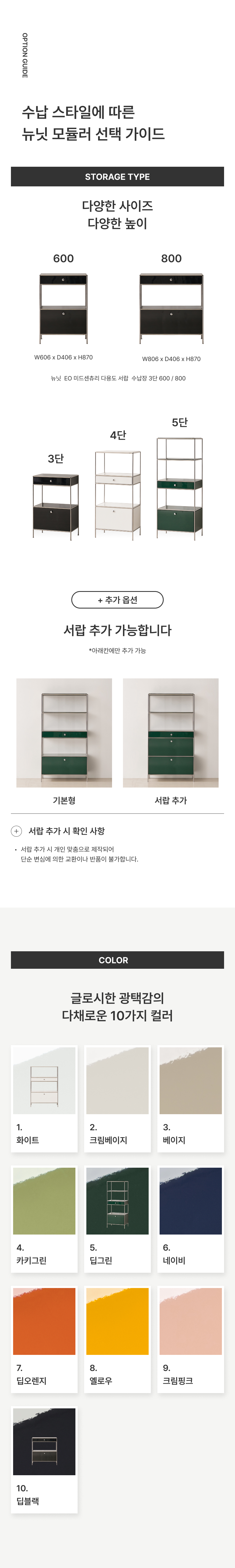  옵션가이드 