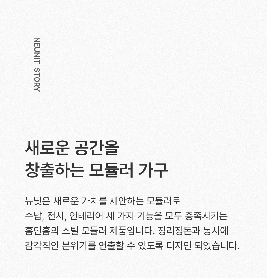 뉴닛 타입 공통 