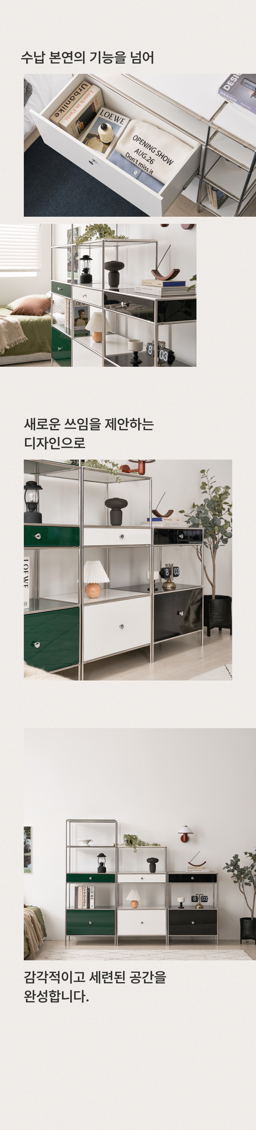 인트로 스토리 