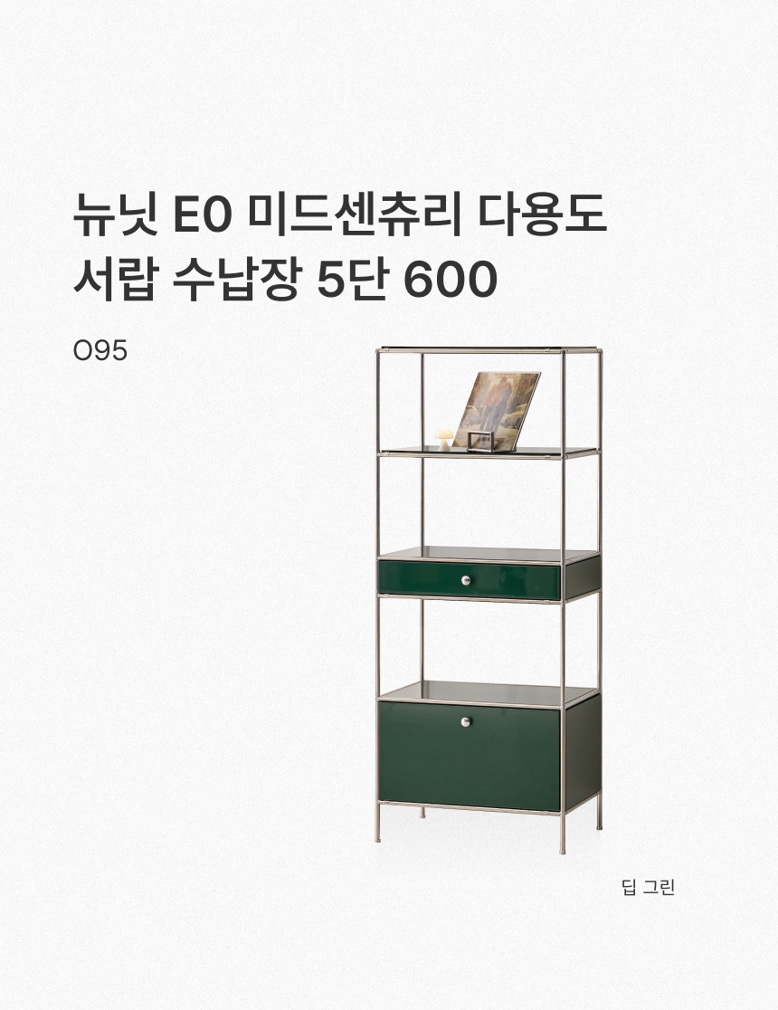 뉴닛 O95타이틀 