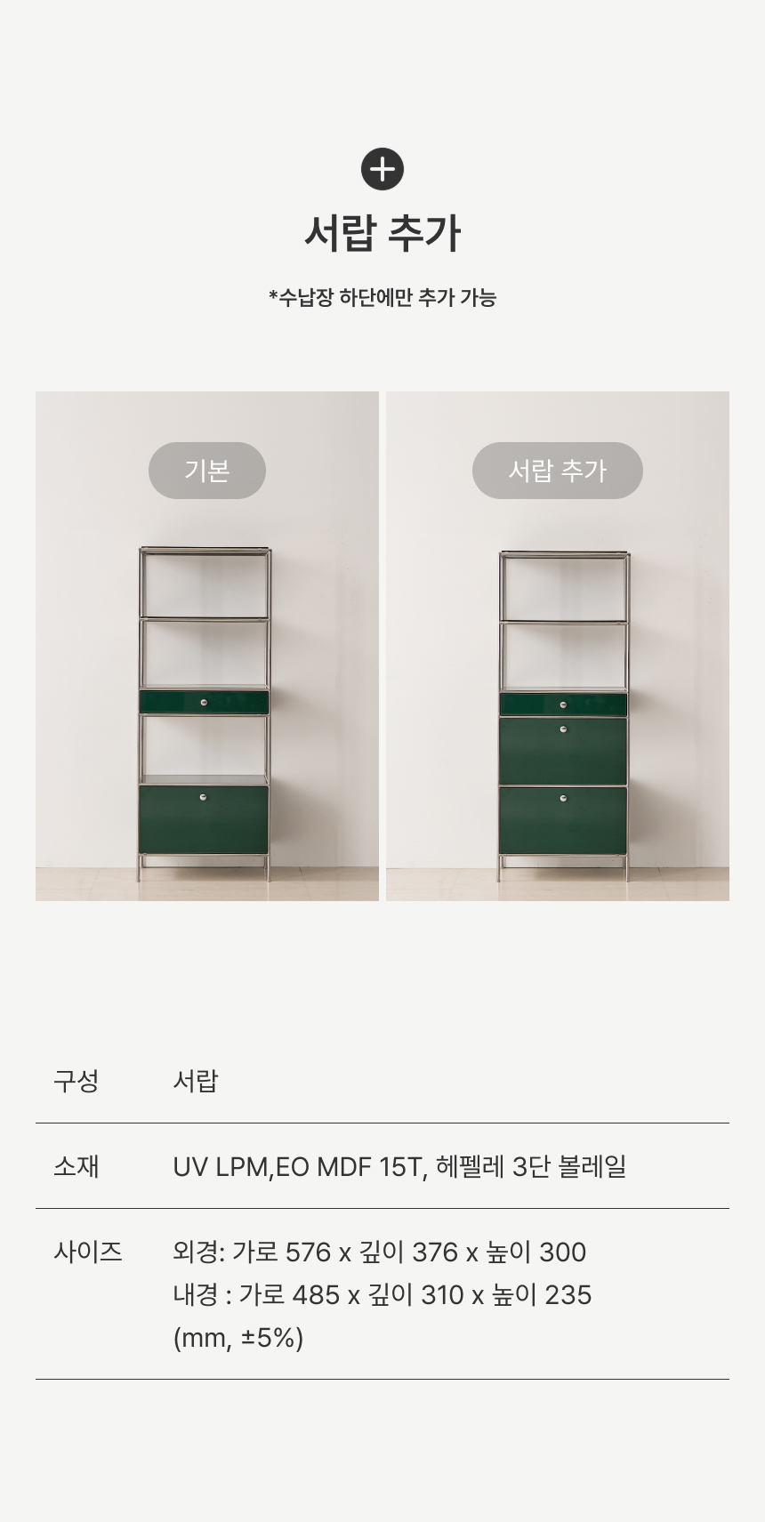서랍추가