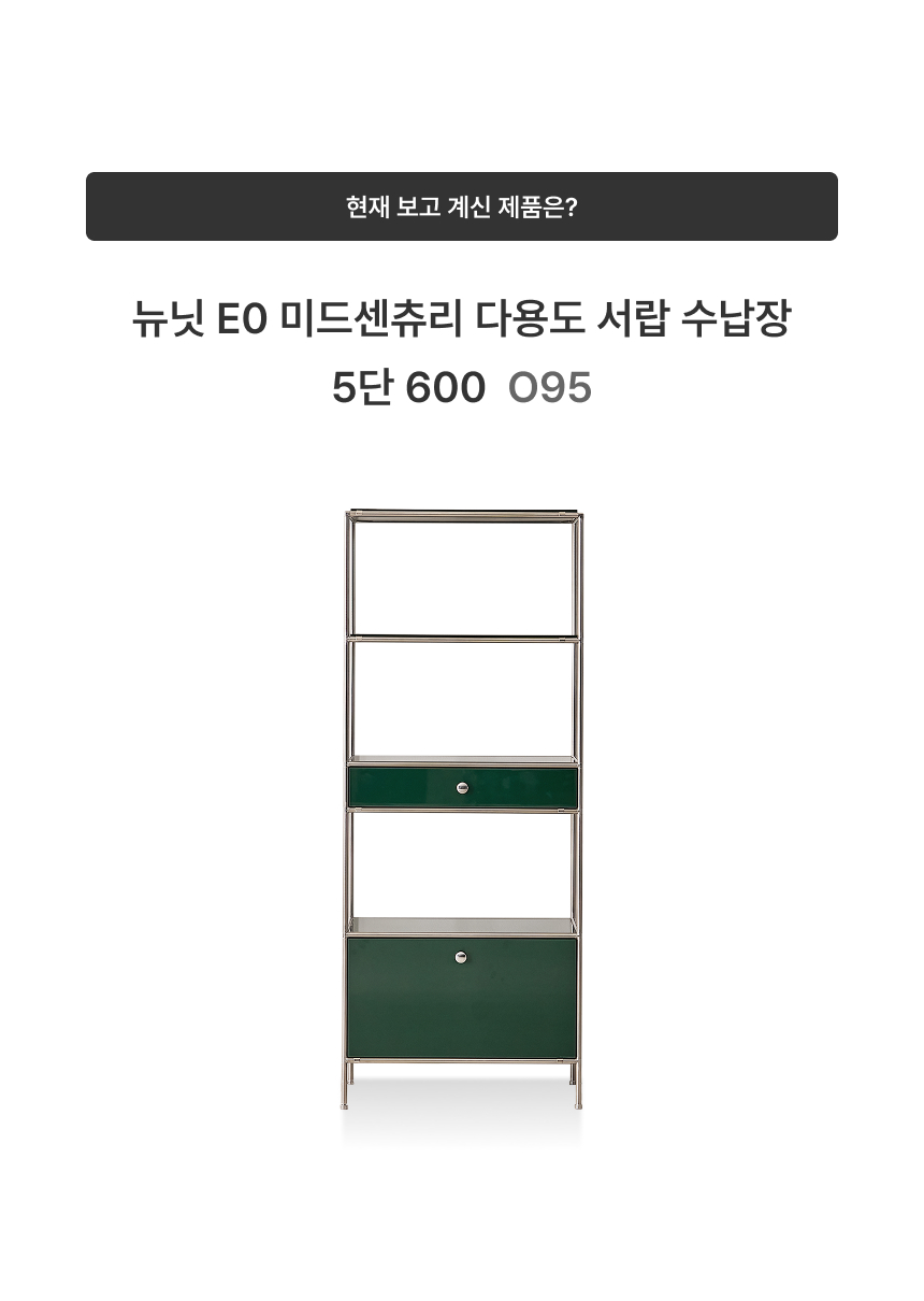 현재 보고 계신 제품 안내