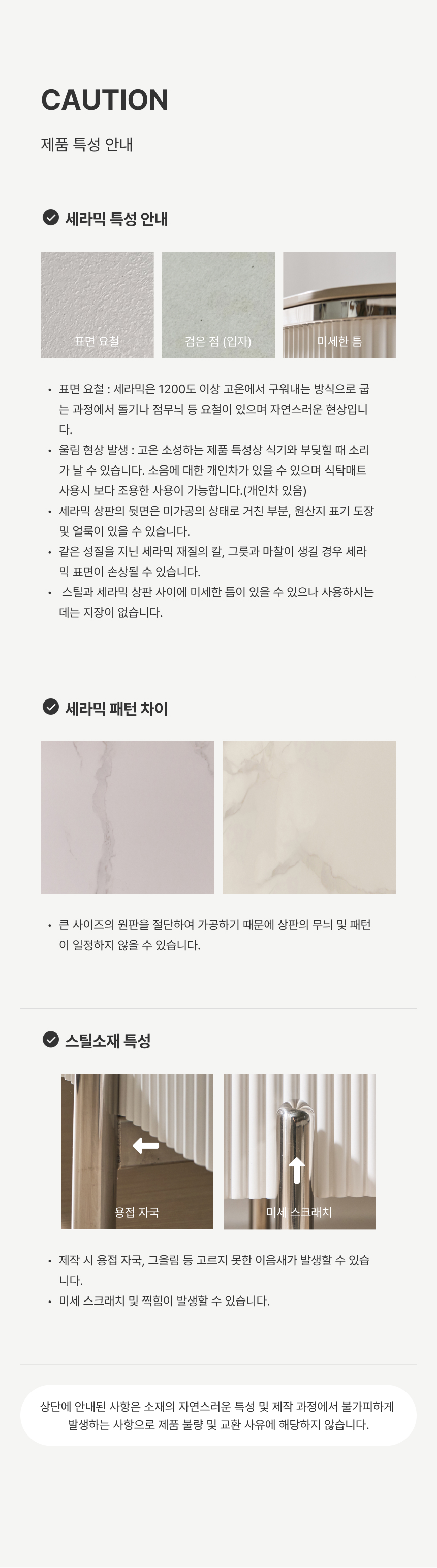 주의사항