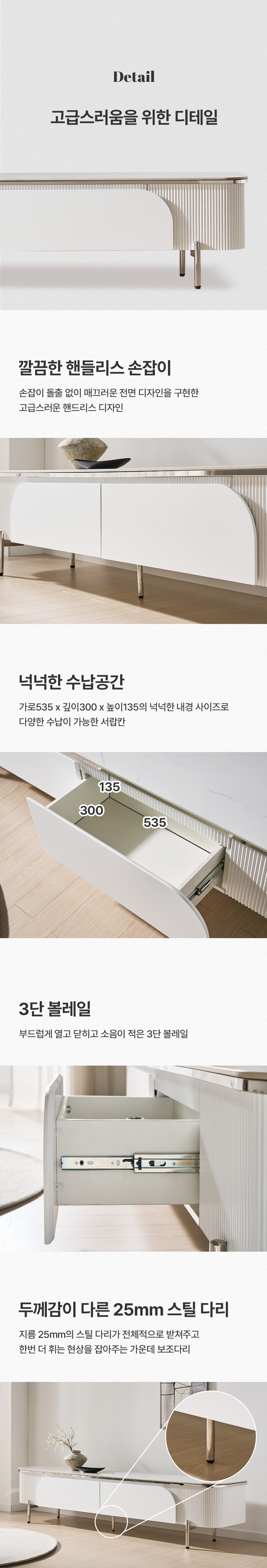 디테일