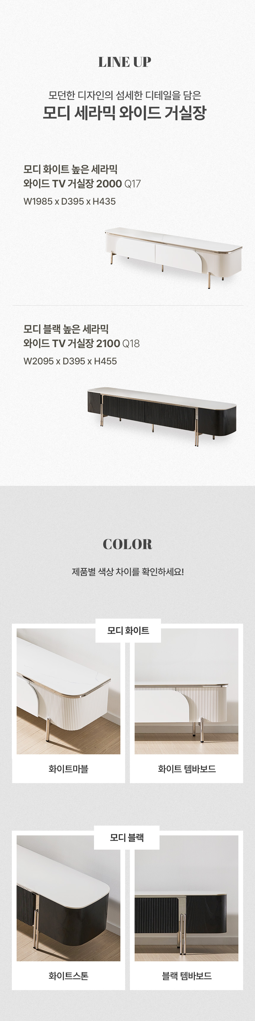라인업