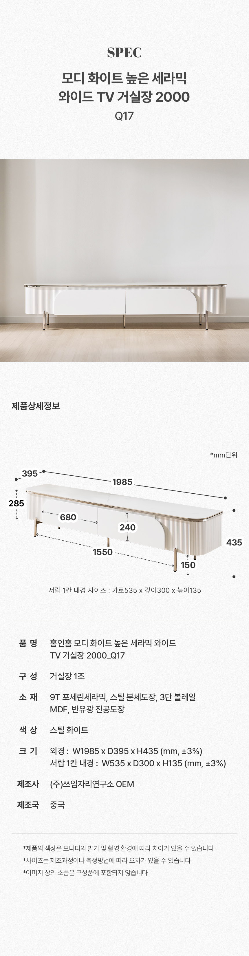 제품스펙