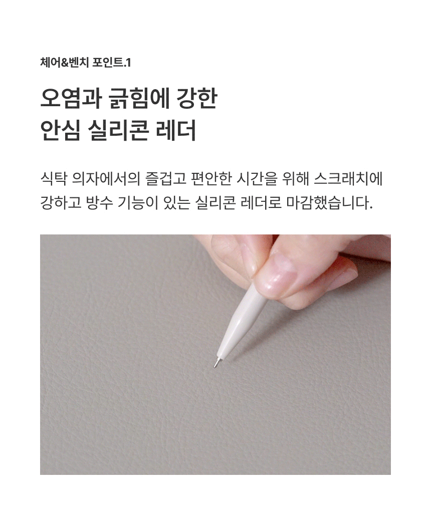 벤치 체어 디테일 / loading=