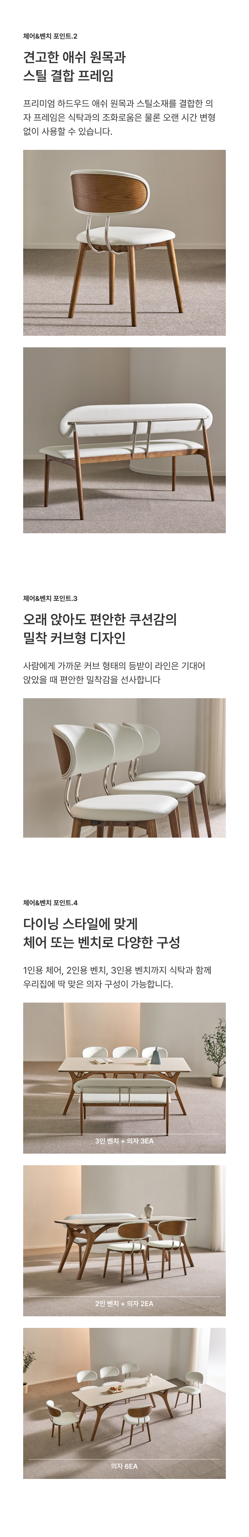 벤치 체어 디테일 / loading=