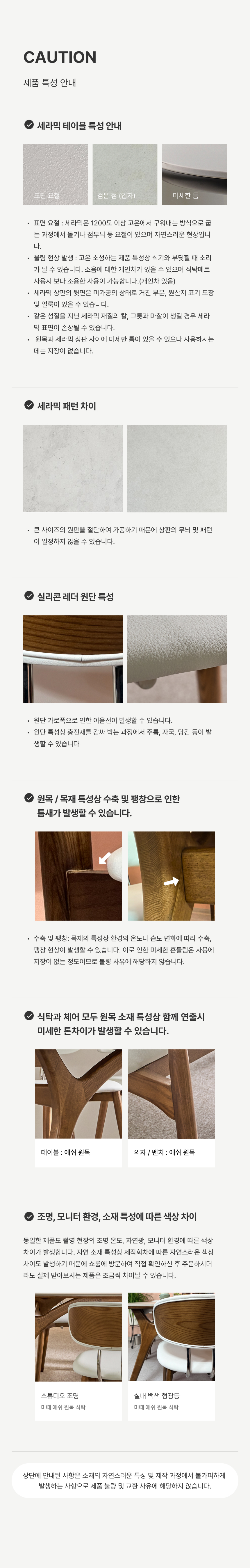 주의사항