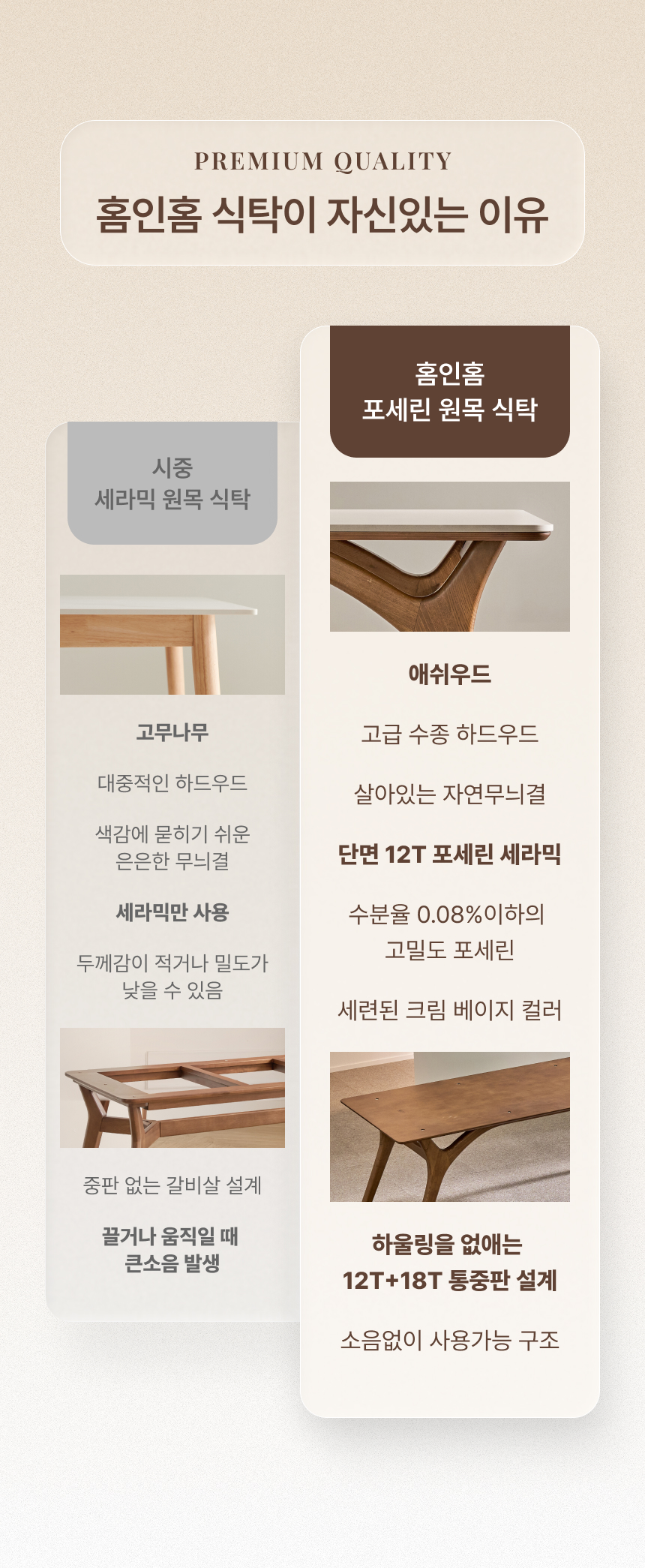미떼 애쉬원목 포세린 세라믹 식탁