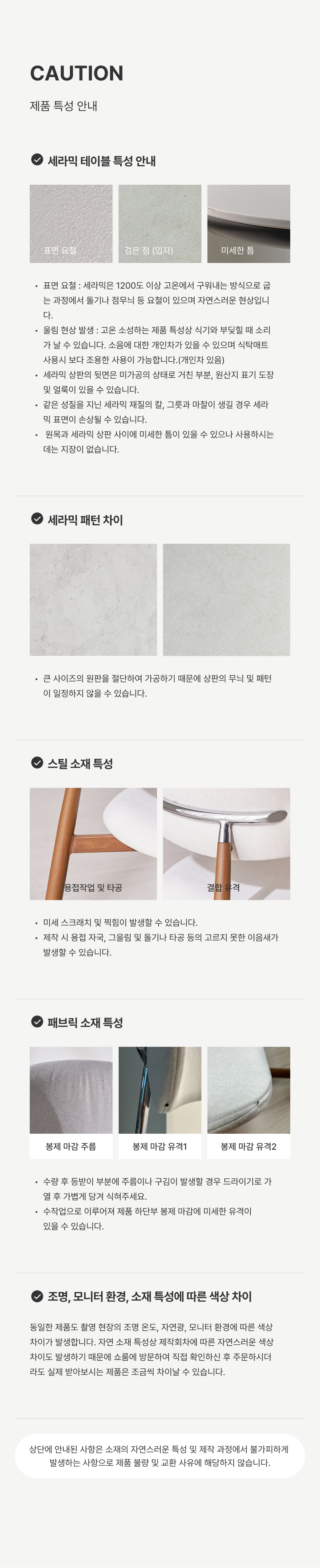 주의사항