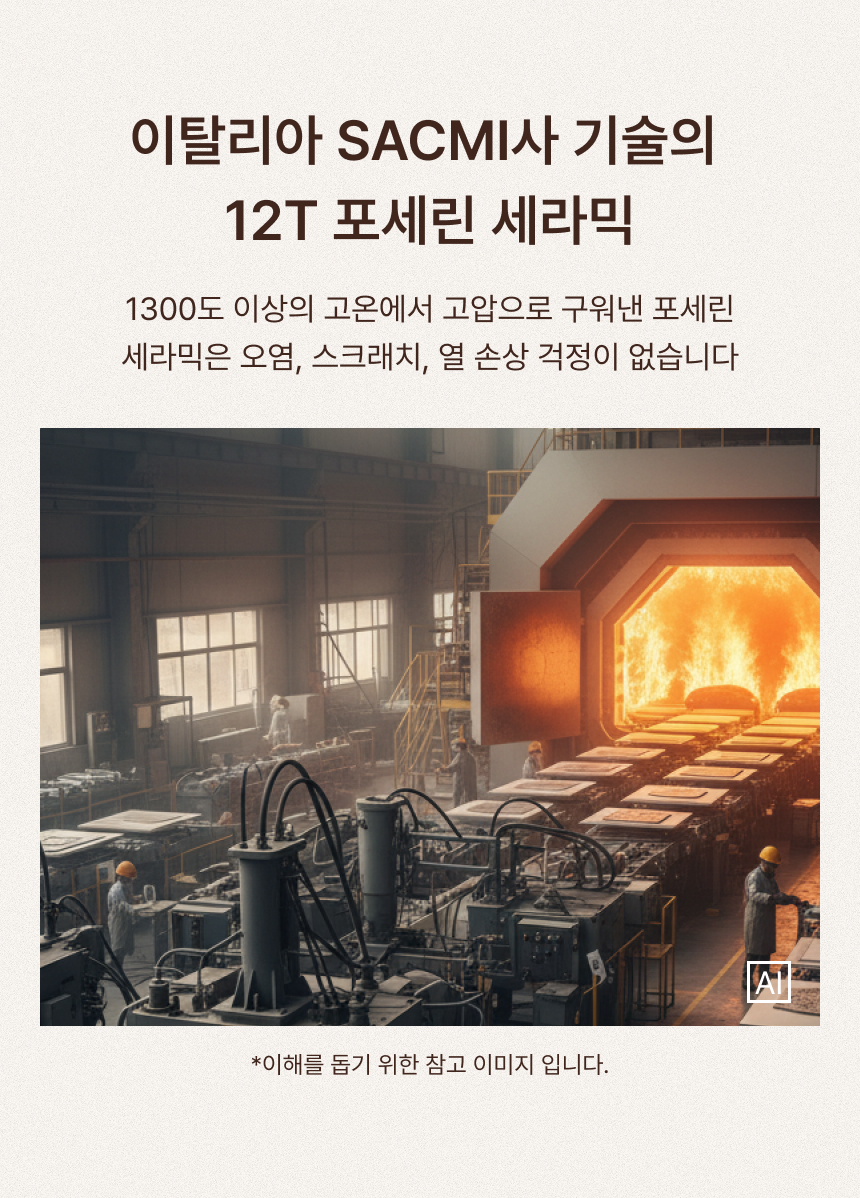 포세린3