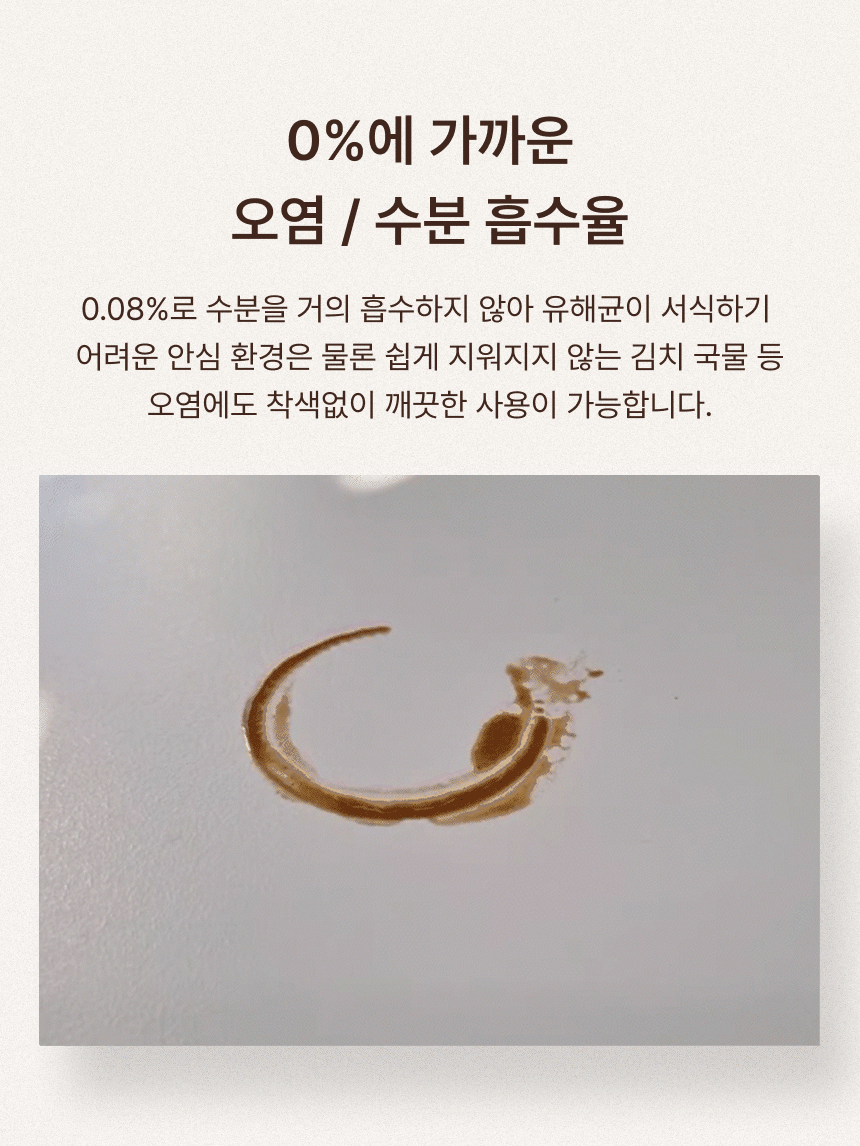 포세린5