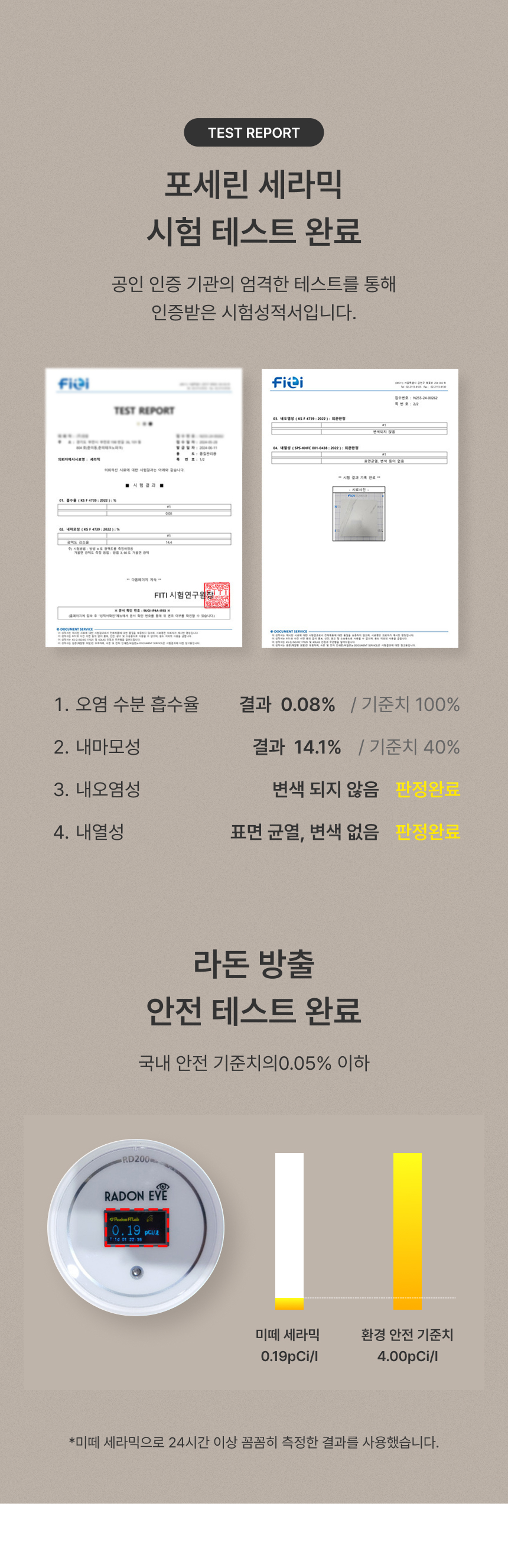 포세린7