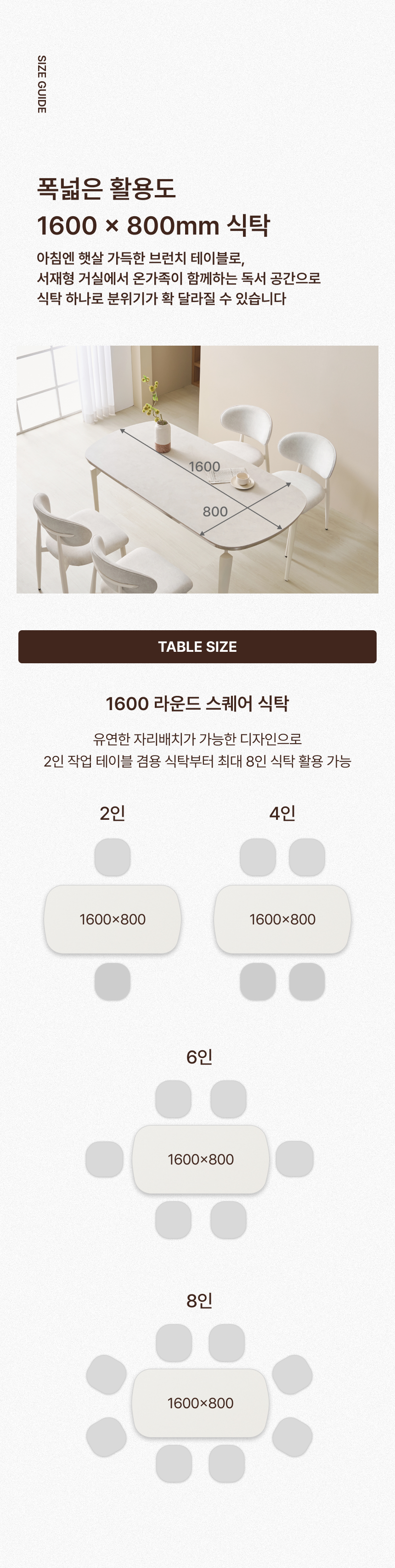 사이즈 가이드