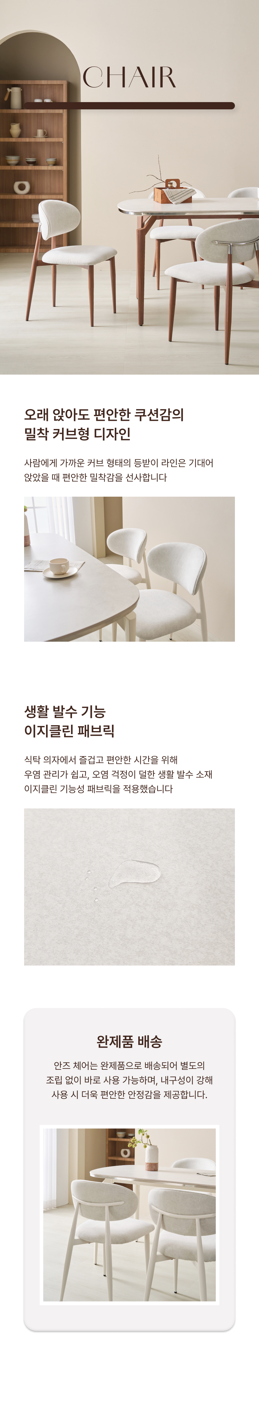 의자 포인트1