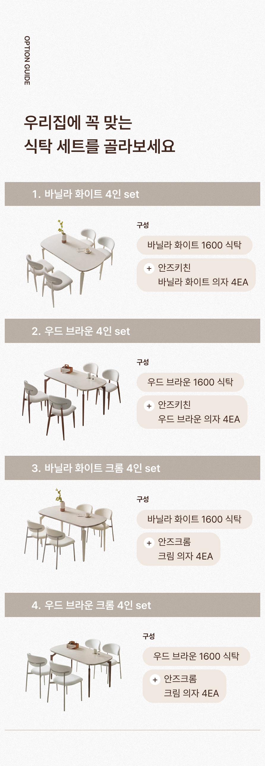 옵션안내