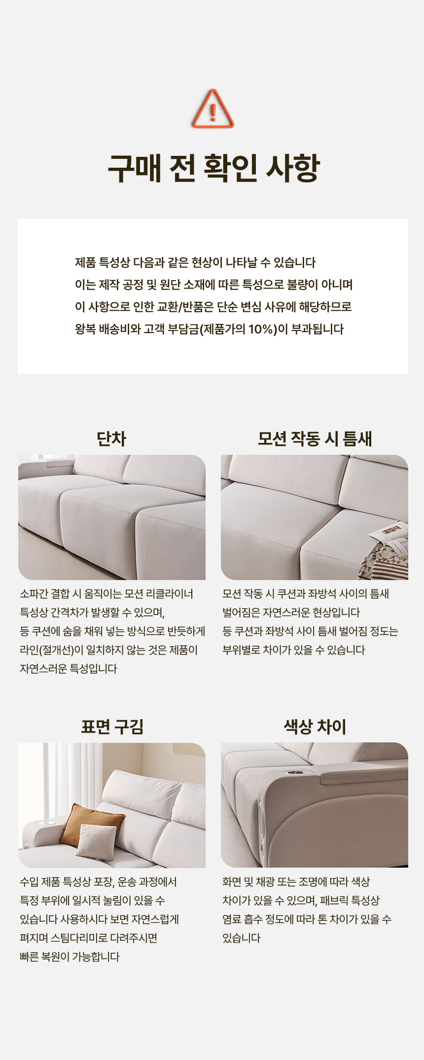 구매전 확인사항