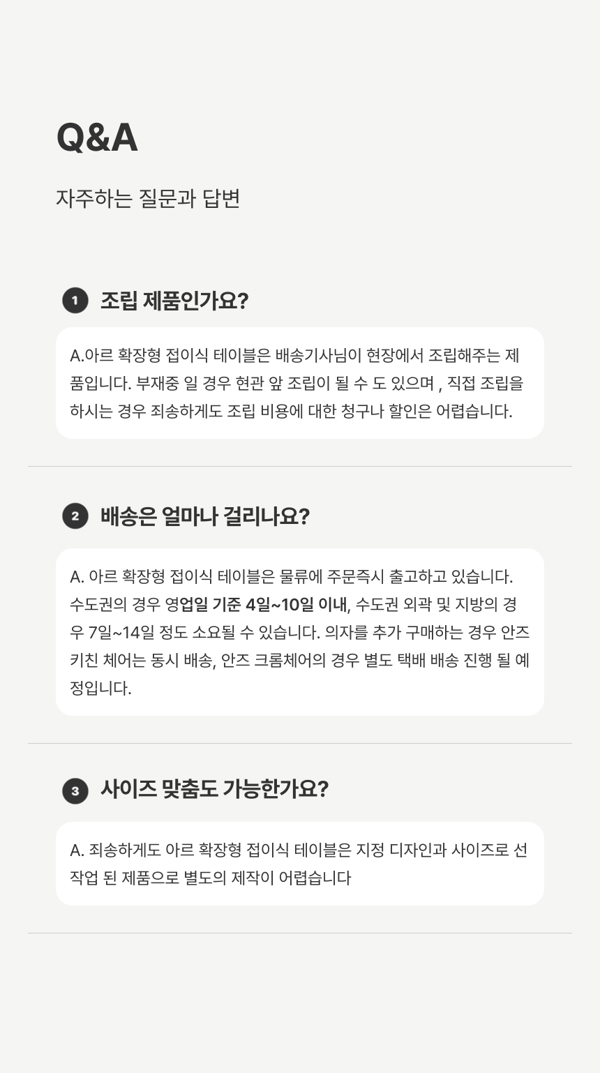 질문과답변