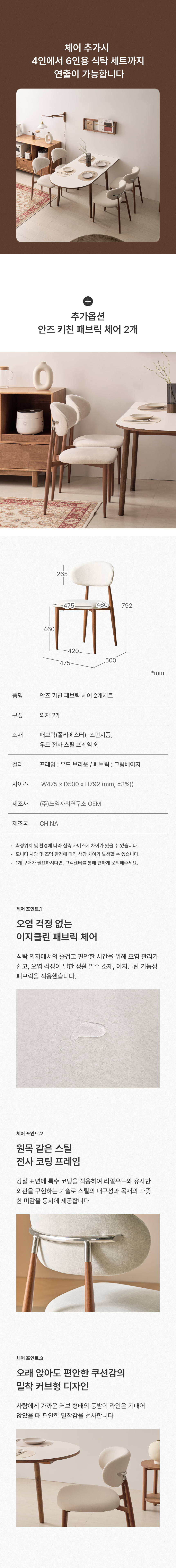 추가옵션 안즈키친