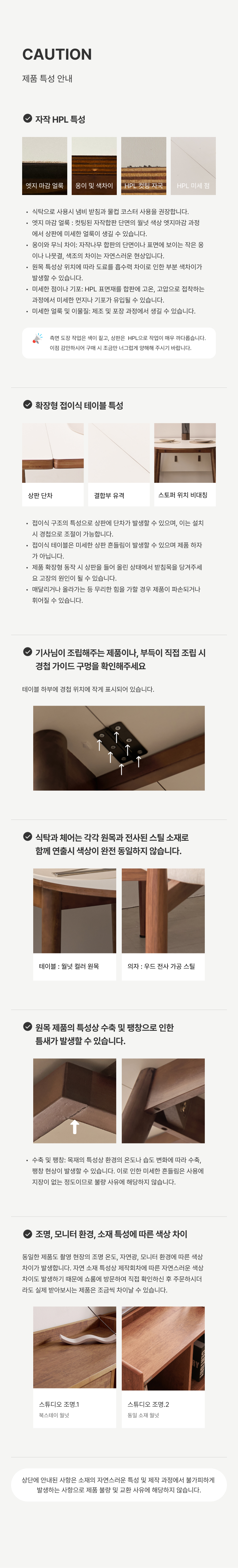 주의사항