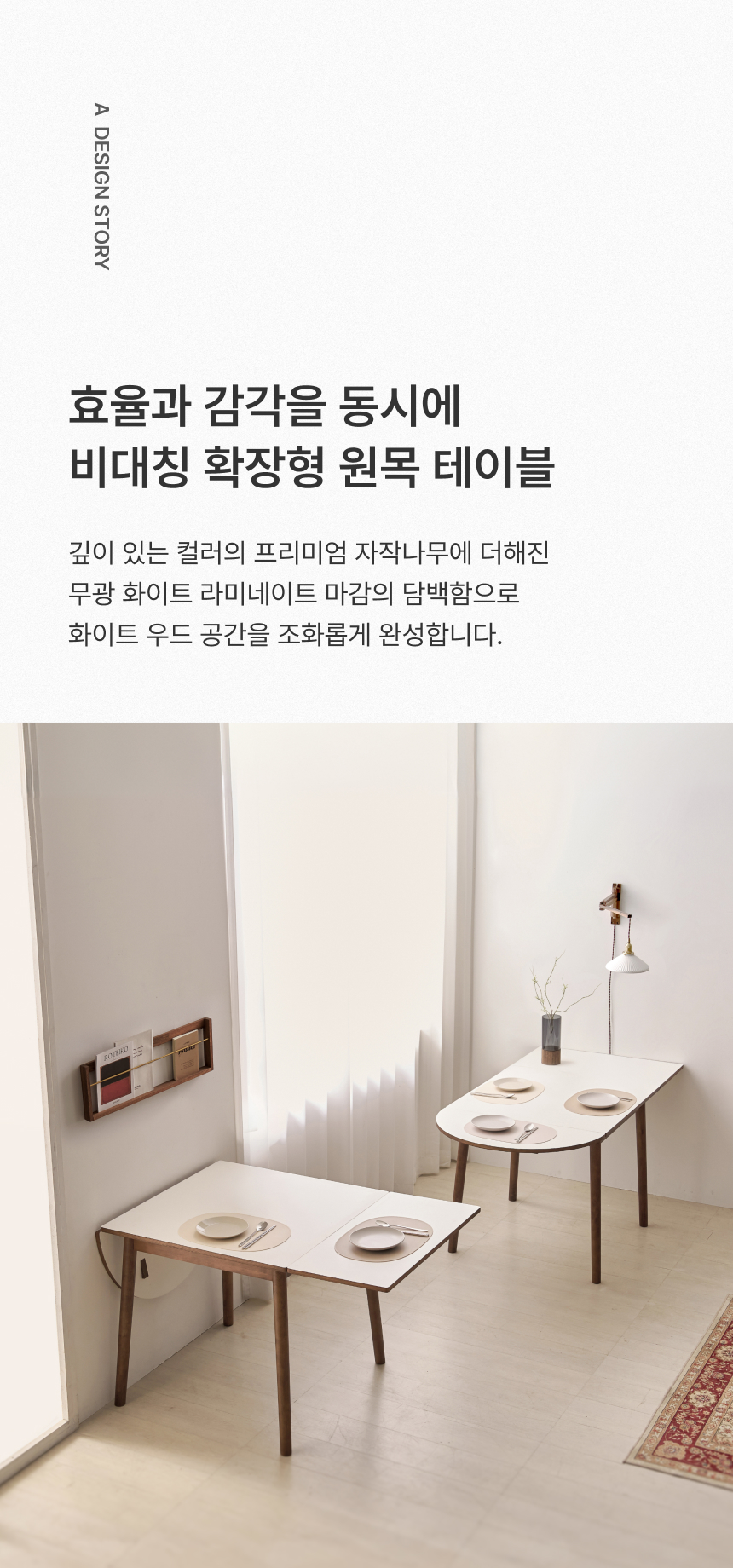 인트로 스토리 공통