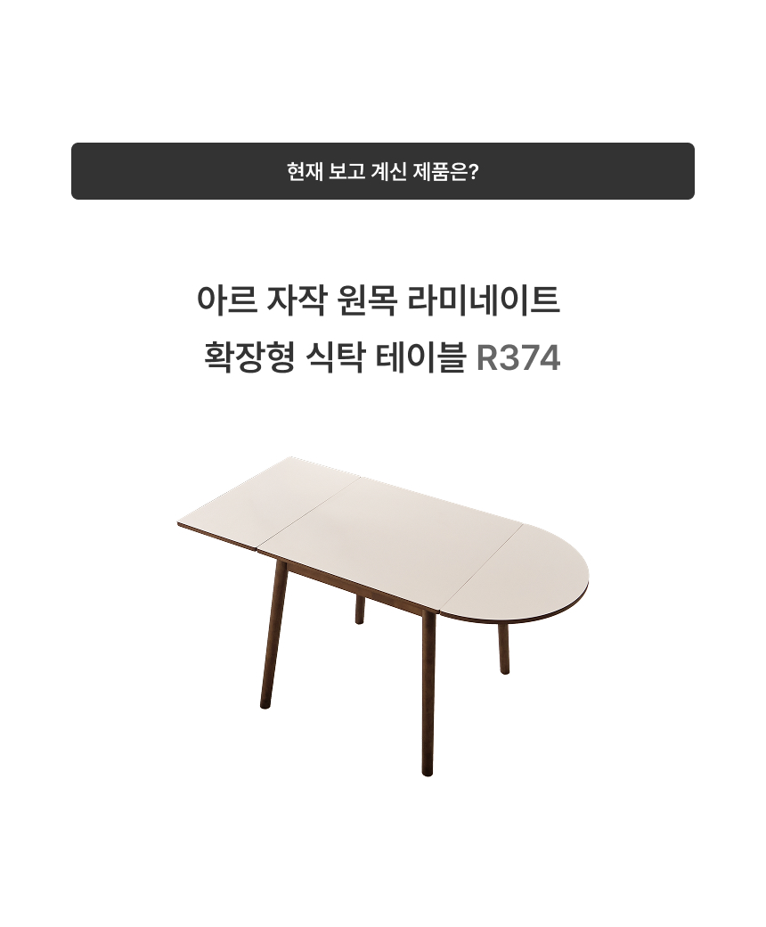 현재보고계신제품안내