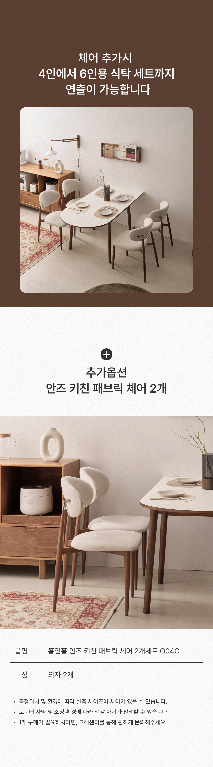 추가옵션