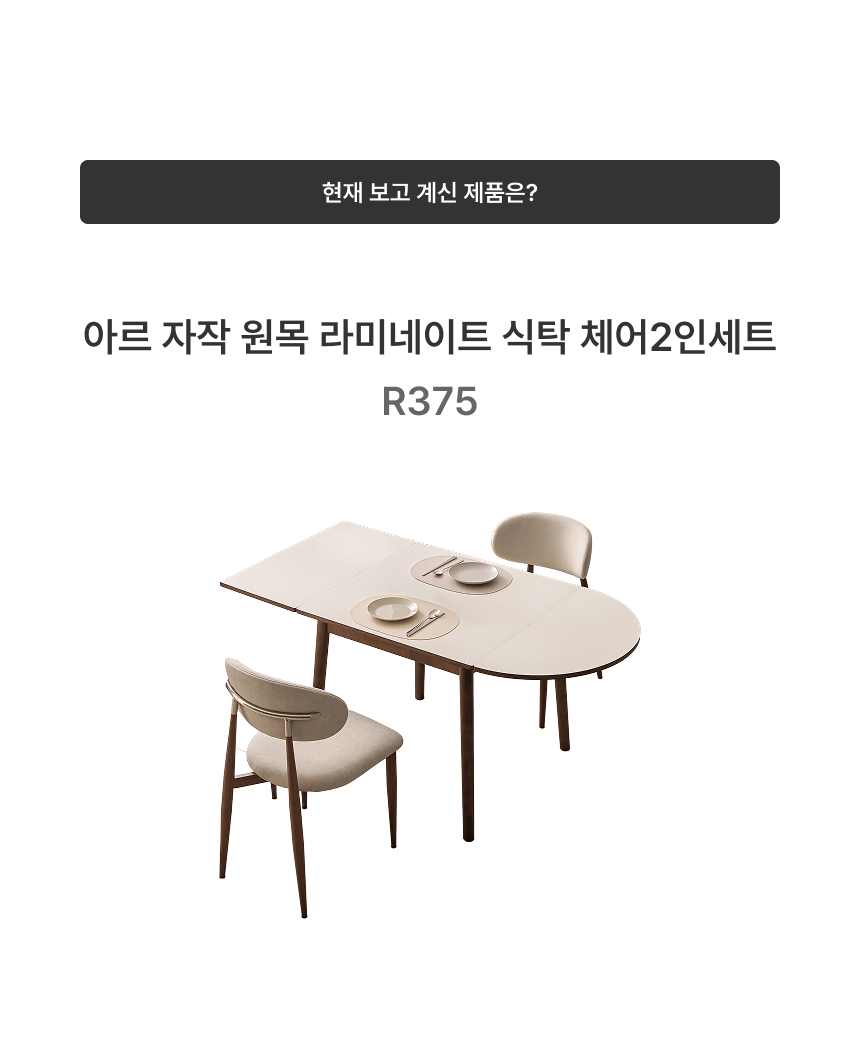 현재보고계신제품안내