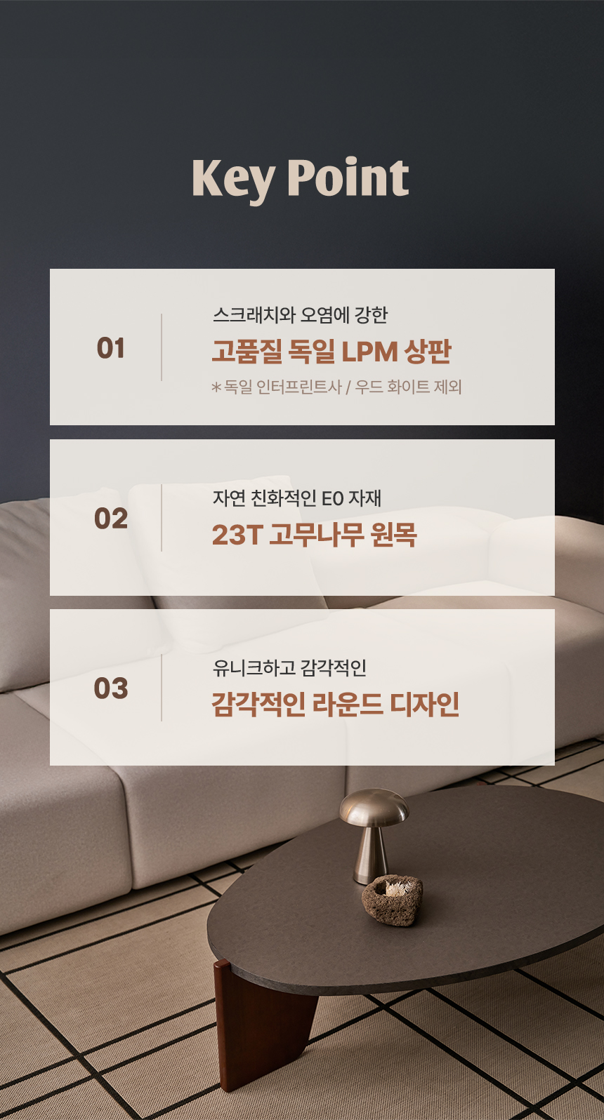 멜로우 라운드 원목 좌식 소파 테이블 V07 상세 이미지 9