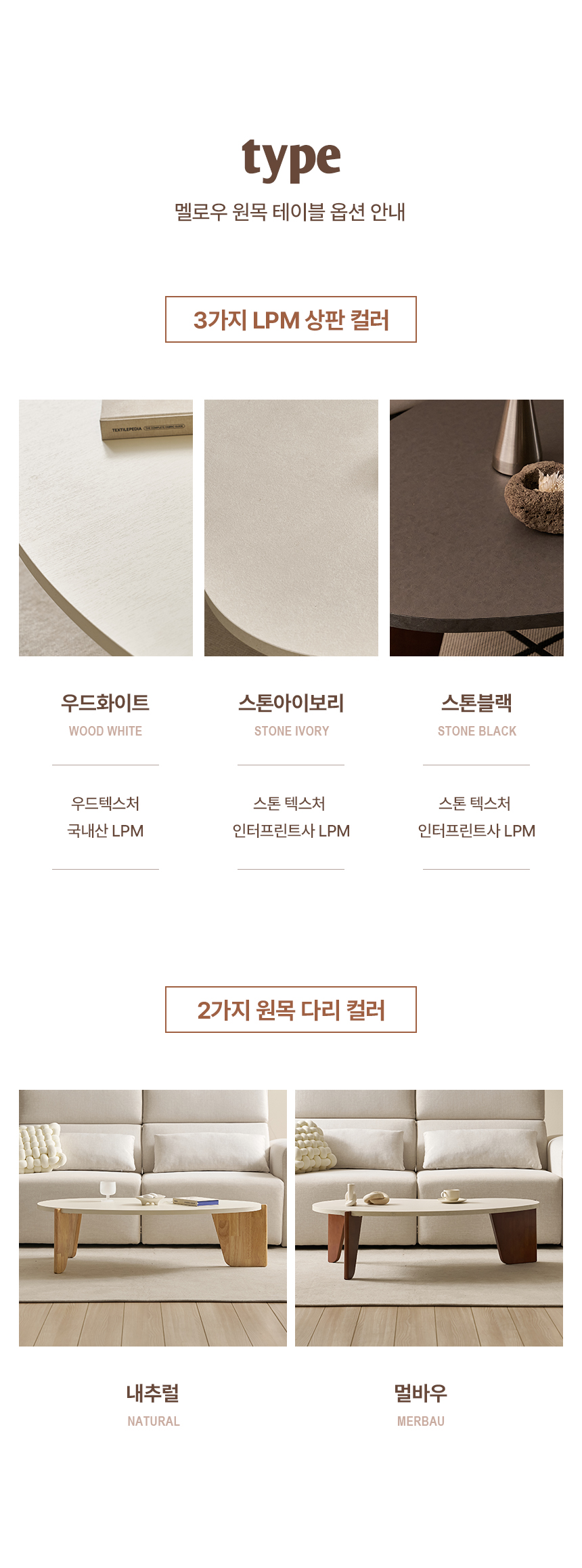 멜로우 라운드 원목 좌식 소파 테이블 V07 상세 이미지 10
