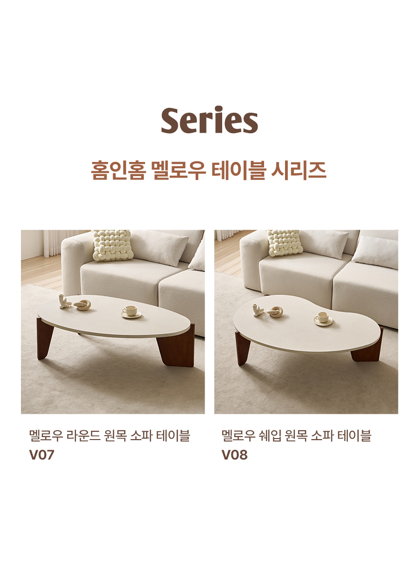 멜로우 라운드 원목 좌식 소파 테이블 V07 상세 이미지 18