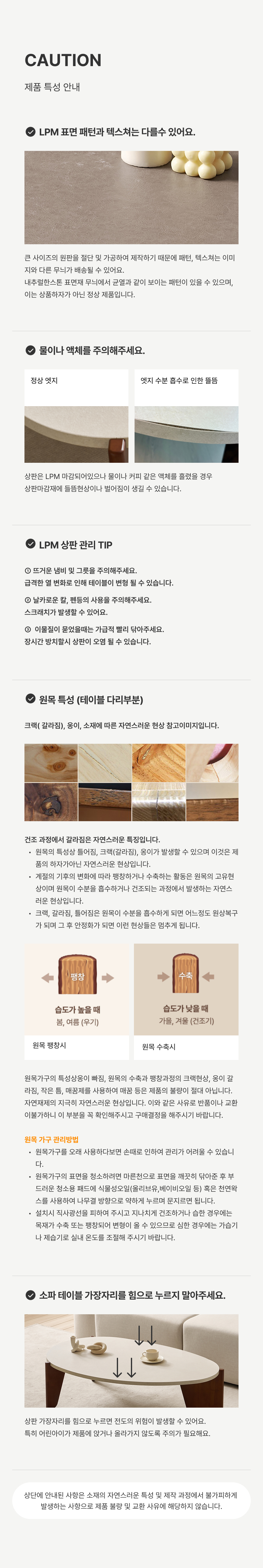 멜로우 라운드 원목 좌식 소파 테이블 V07 상세 이미지 19