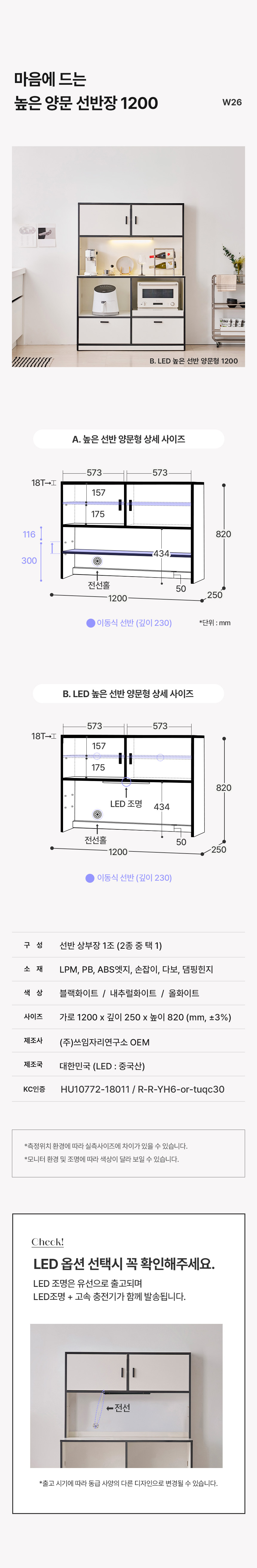 함께하면 좋은 상부장