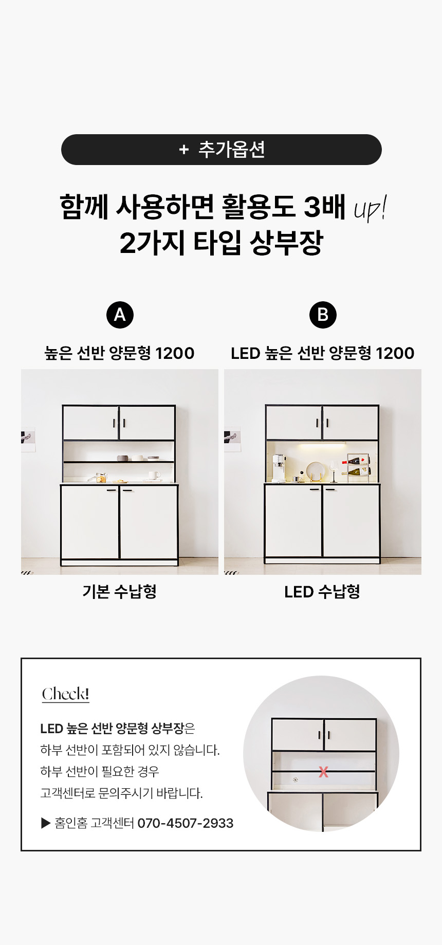 함께하면 좋은 상부장