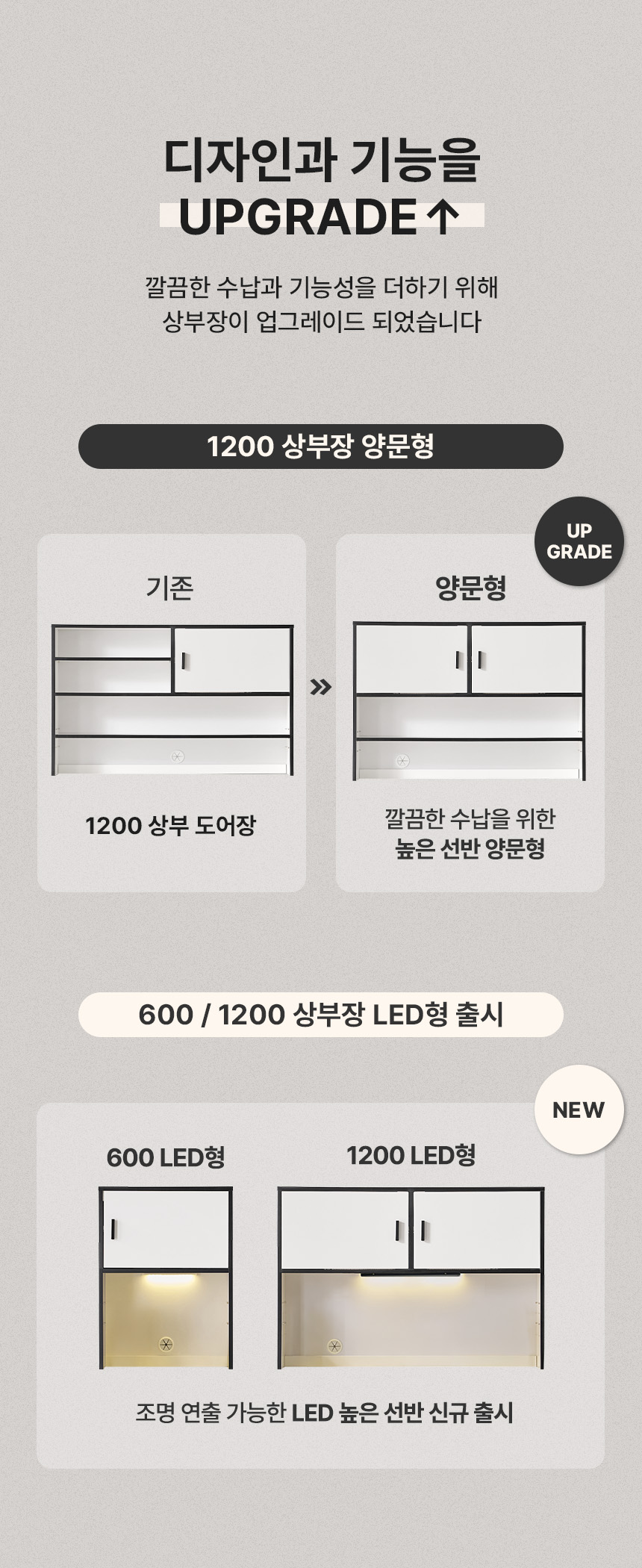 상부장업그레이드