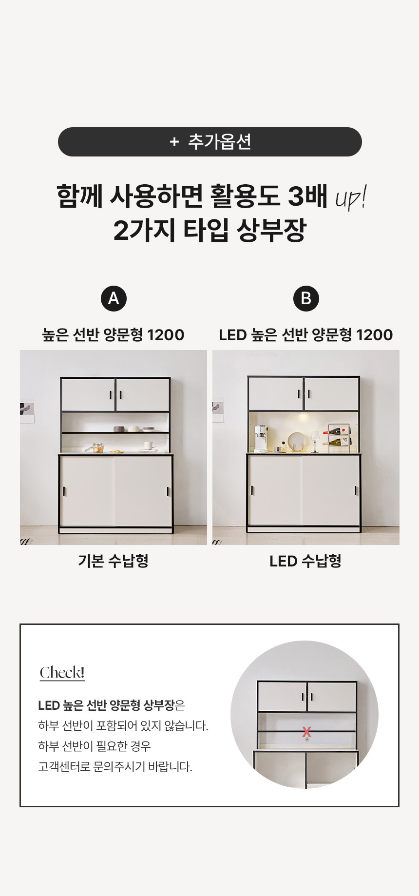 함께하면 좋은 상부장01