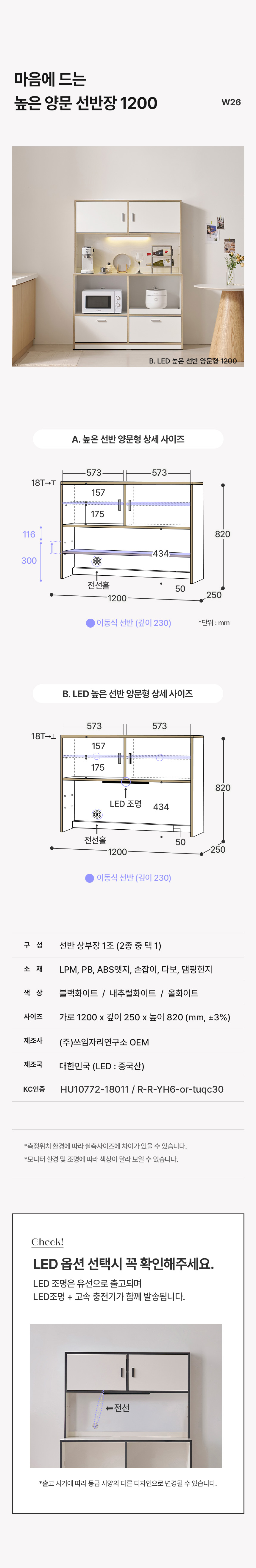 함께하면 좋은 상부장