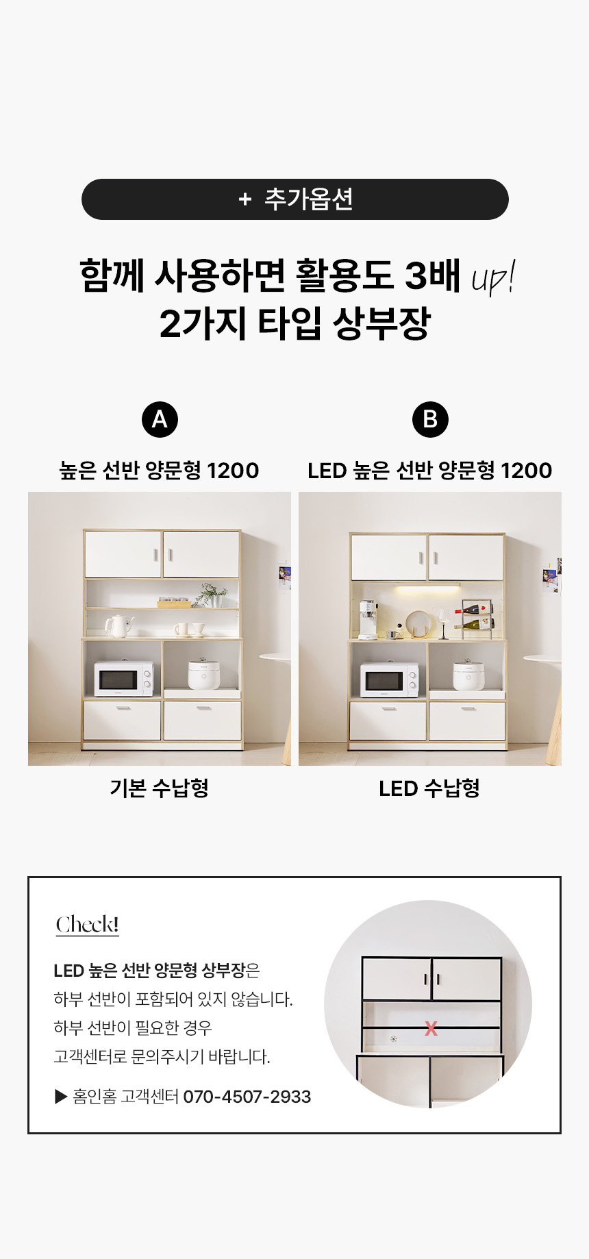 함께하면 좋은 상부장01