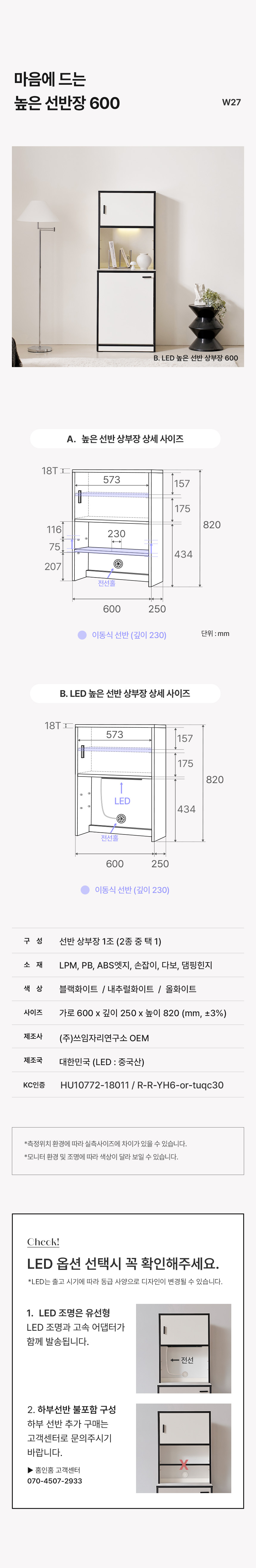 함께하면 좋은 상부장