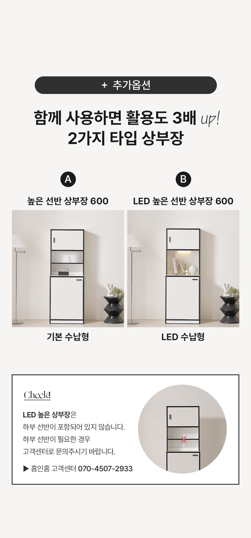 함께하면 좋은 상부장