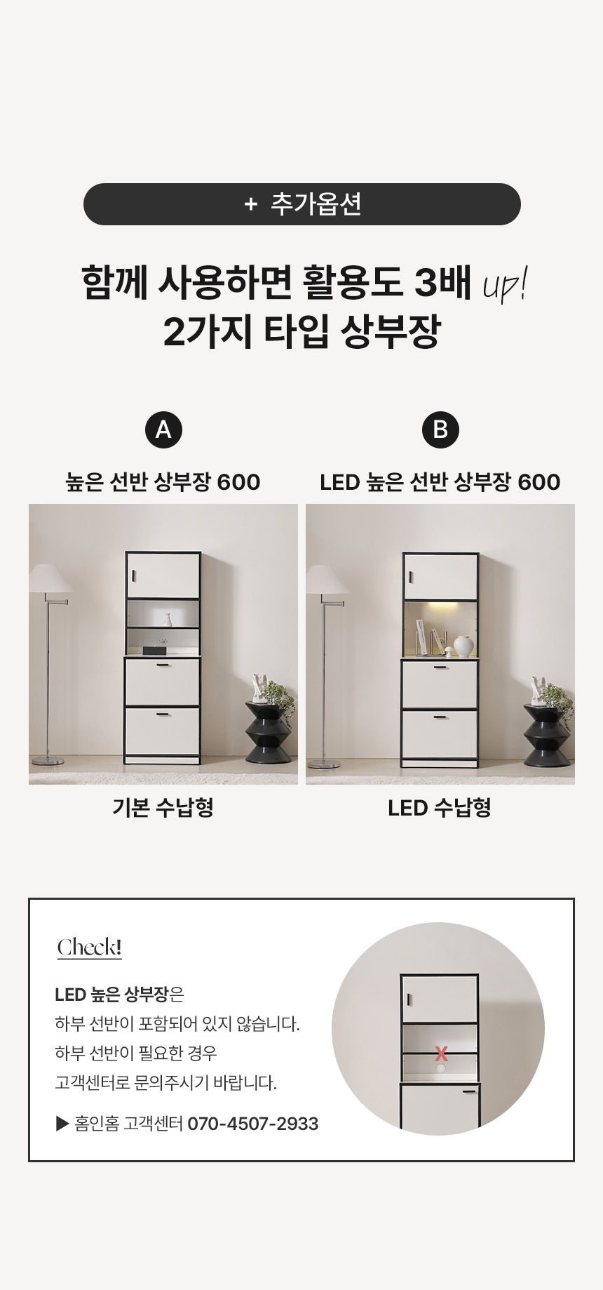 함께하면 좋은 상부장01