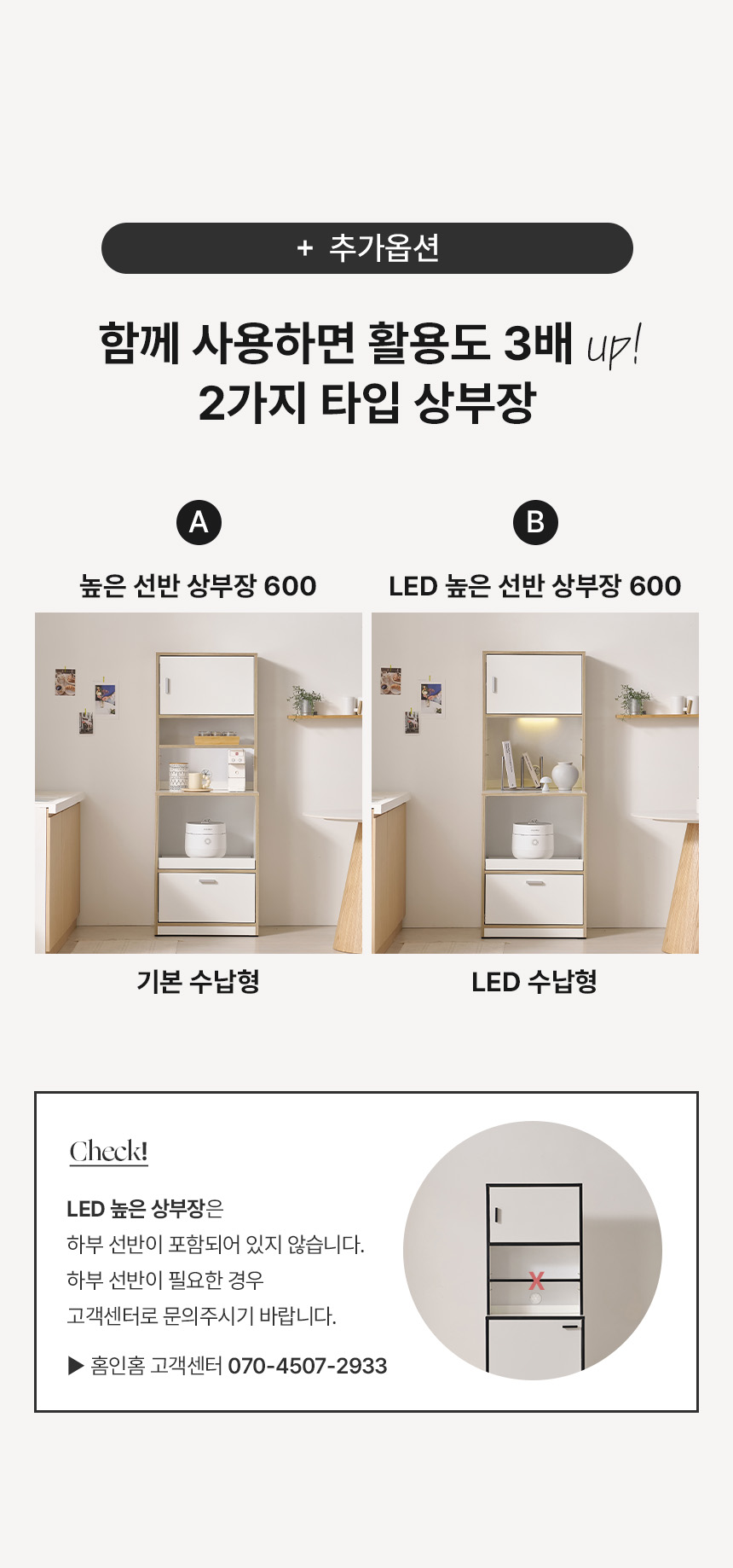 함께하면 좋은 상부장01