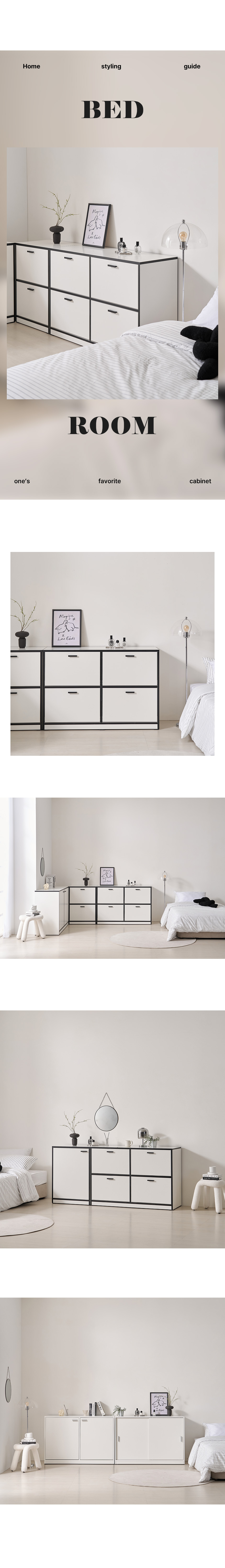 스타일링가이드