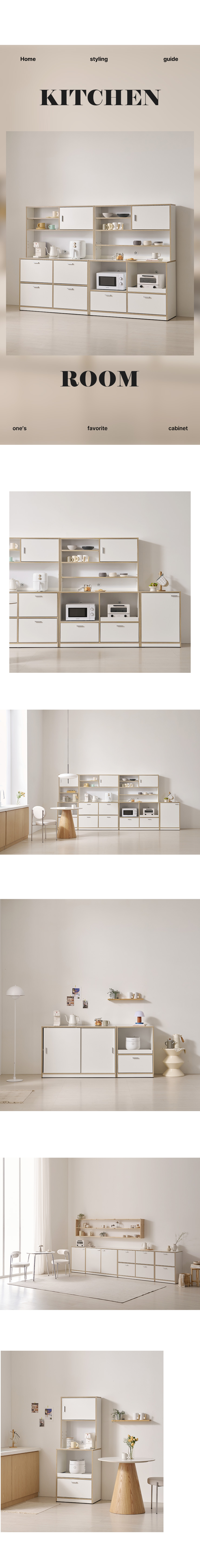 스타일링가이드