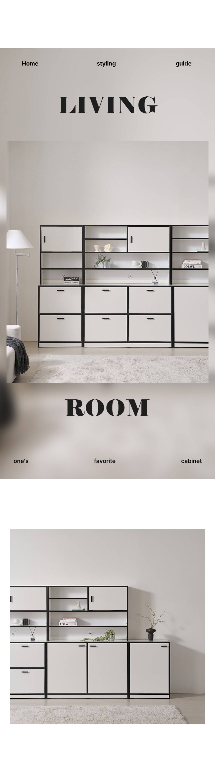 스타일링가이드