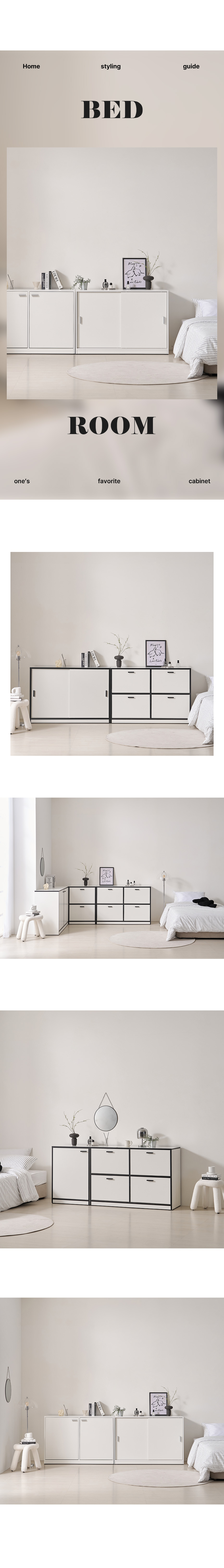 스타일링가이드