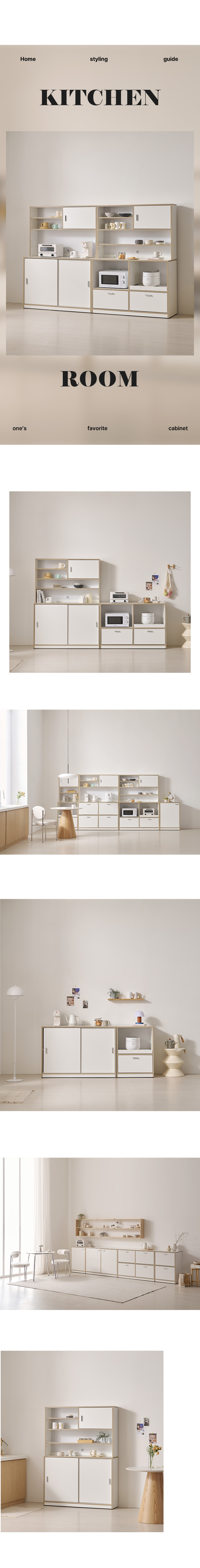 스타일링가이드