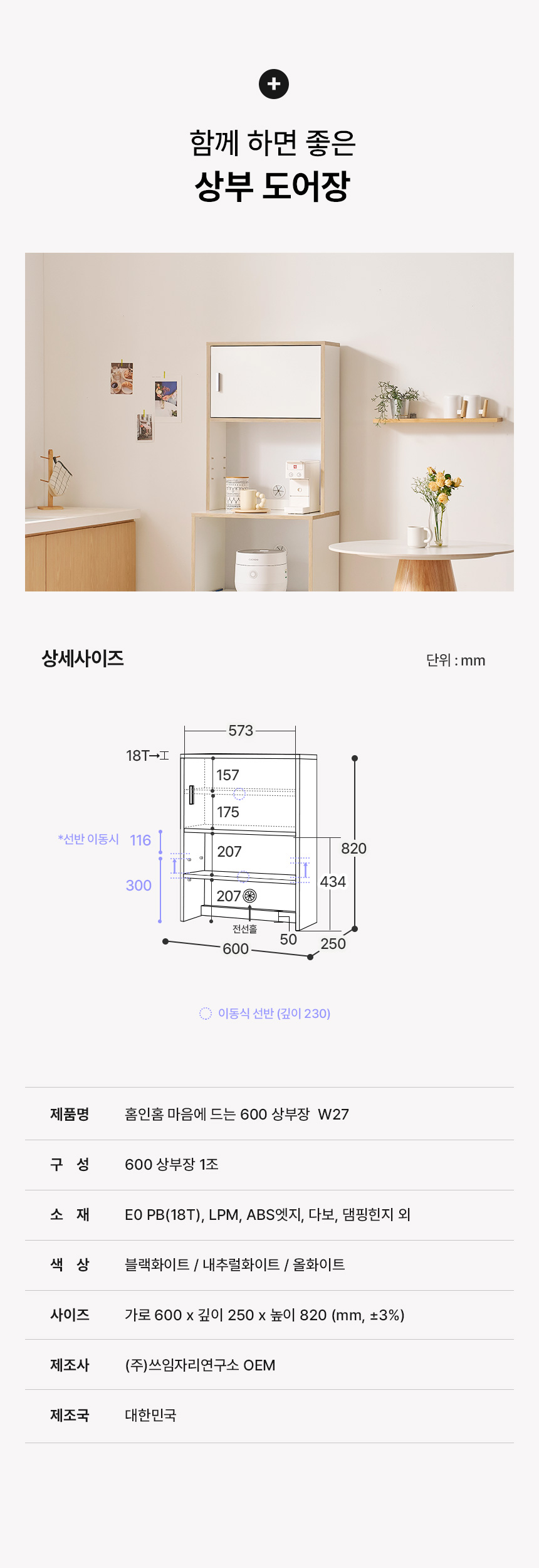 함께하면 좋은 상부장