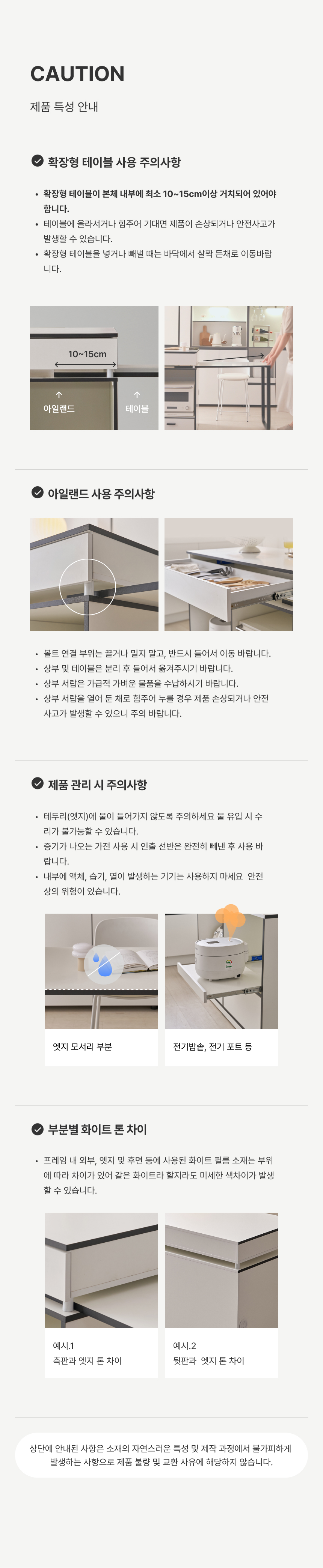 주의사항
